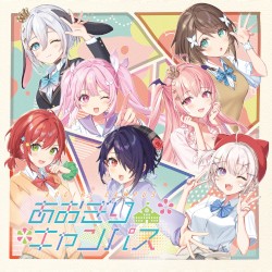 あおぎりキャンパス