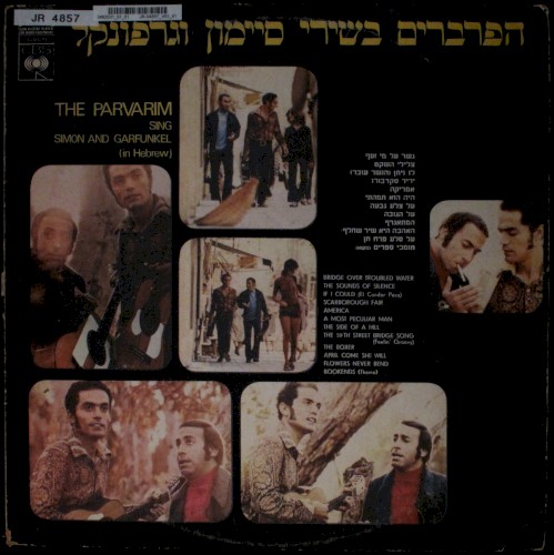 הפרברים בשירי סיימון וגרפונקל