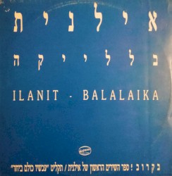 בללייקה