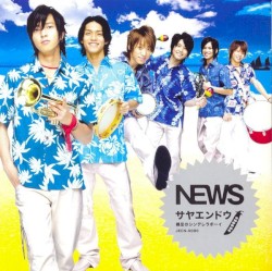Hadashi no Cinderella Boy/Sayaendou
