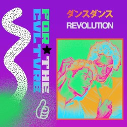 ダンスダンス REVOLUTION