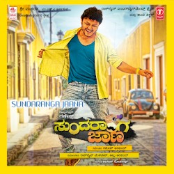 Sundaranga Jaana