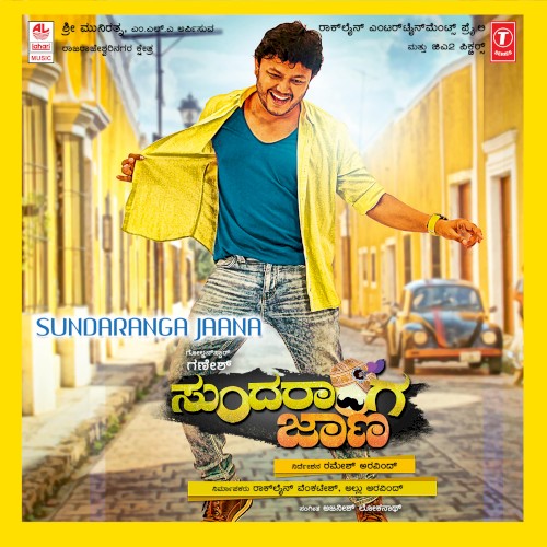 Sundaranga Jaana