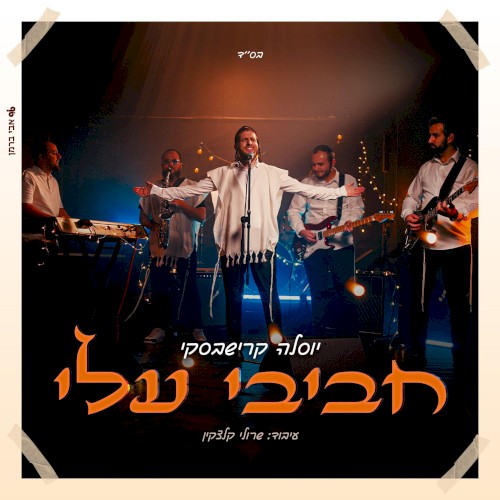 חביבי עלי