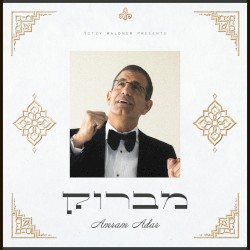מברוק