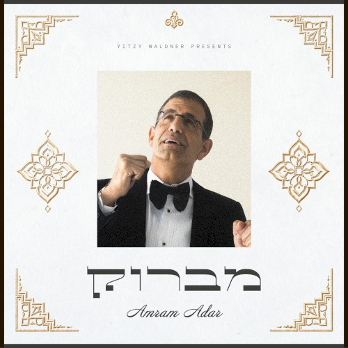 מברוק