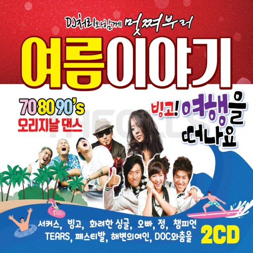 여름이야기