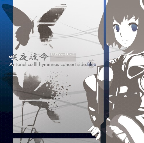 咲夜琉命 SAKIYA=RUMEI Ar tonelico III hymmnos concert side.Blue