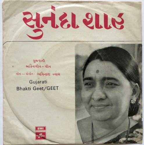 Gujarati Devotional