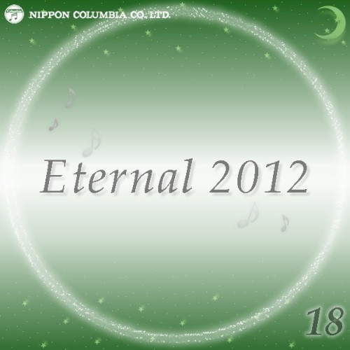Eternal 2012 18 (オルゴールミュージック)