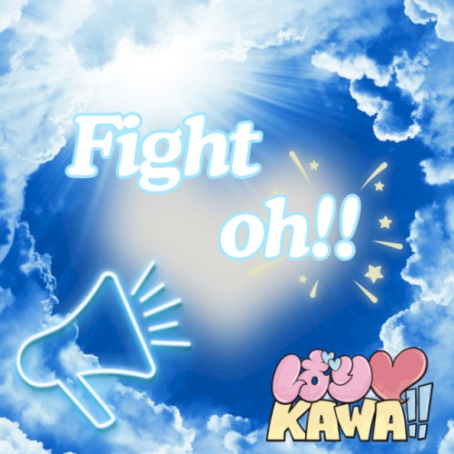 Fight oh!!