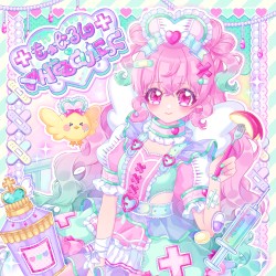 ＋きゅぴるん♡めんたるくりにっく＋