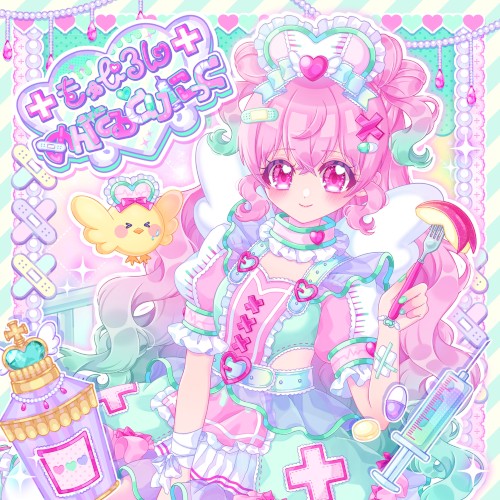 ＋きゅぴるん♡めんたるくりにっく＋