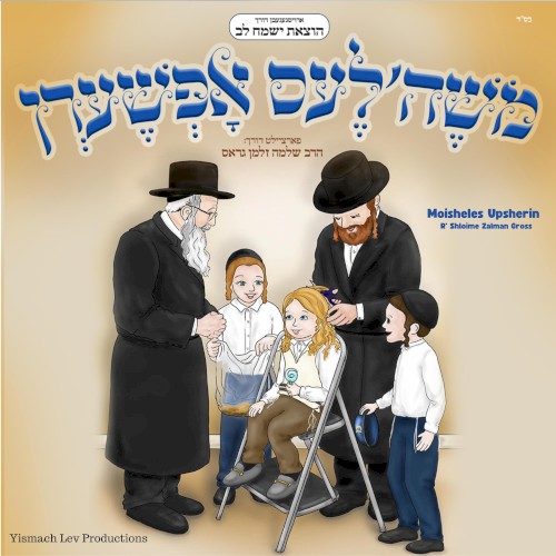 Moisheles Upsherin
