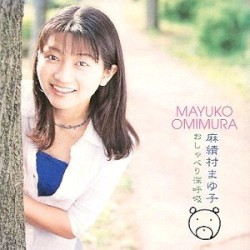 おしゃべり深呼吸くま