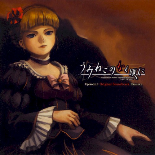 Umineko no Naku Koro ni Episode.1 Original Soundtrack Essence
