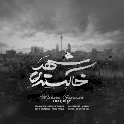 Shahre Khakestari
