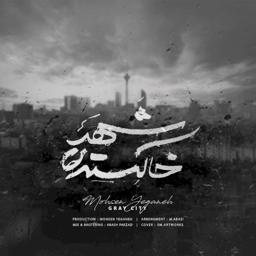 Shahre Khakestari