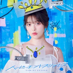 ハッピーエンドプリンセス
