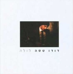 לולה