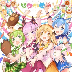 ふぁんふぁーれ!