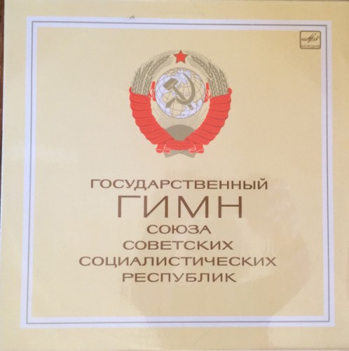 The National Anthem Of The Union Of Soviet Socialist Republics