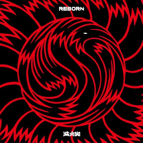 REBORN