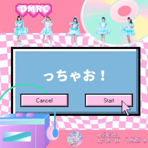 っちゃお！