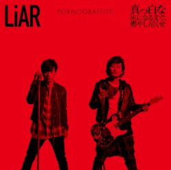 LiAR / 真っ白な灰になるまで、燃やし尽くせ