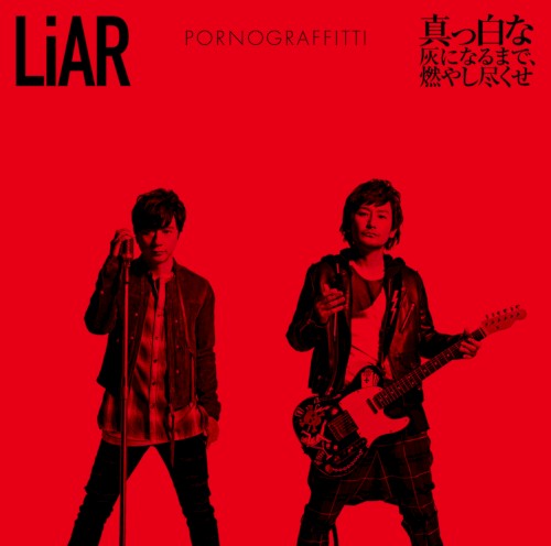 Liar / Masshironahaininarumade Moyashitsukuse