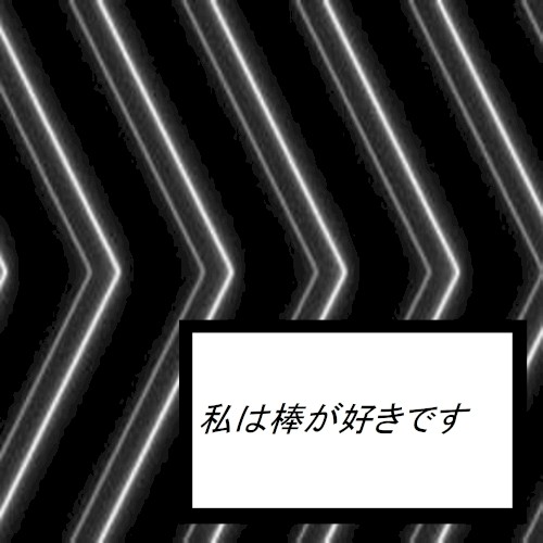meaningless