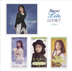 Myこれ!Lite 田中陽子
