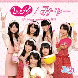 みゃー / レシピ
