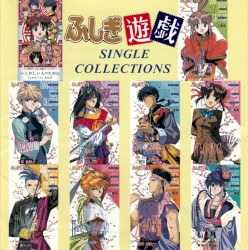ふしぎ遊戯 SINGLE COLLECTIONS