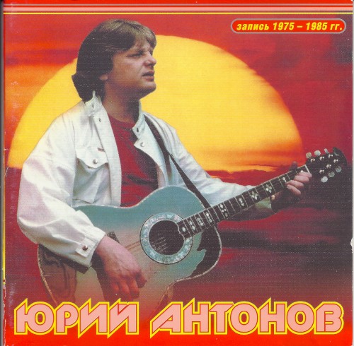 Запись 1975-1985 гг.