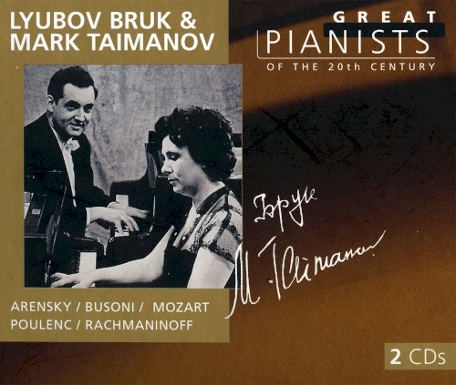 Great Pianists of the 20th Century, Volume 15: Lyubov Bruk & Mark Taimanov