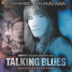 TALKING BLUES -SOUND COLLECTION-