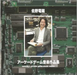 佐野電磁アーケードゲーム音楽作品集