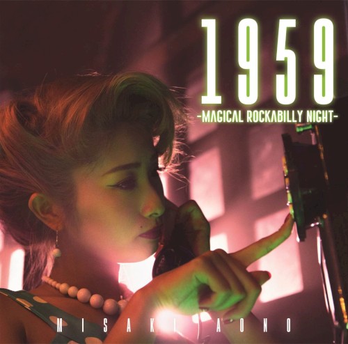 1959 〜Magical Rockabilly Night〜