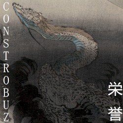 栄誉 (Honor)
