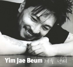 겨울편지