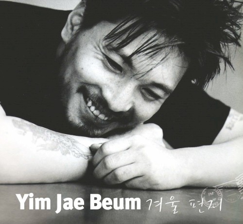 겨울편지