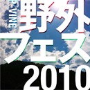 P-VINE Fes 2010