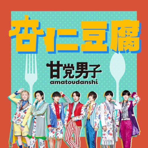 杏仁豆腐