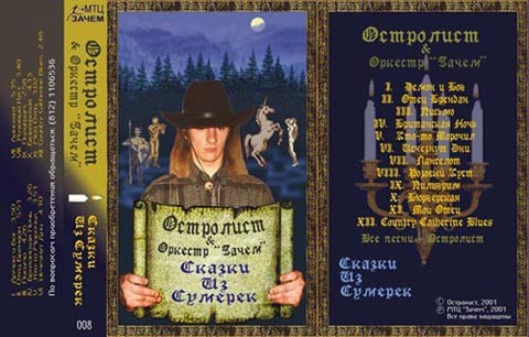 Сказки из сумерек
