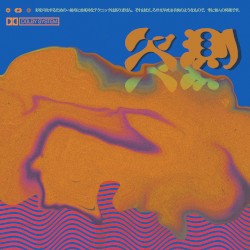 欠測