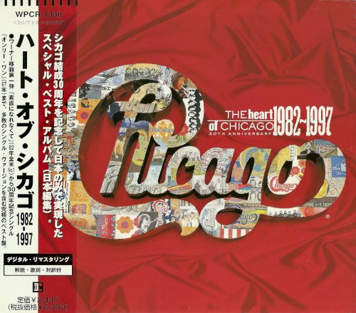 The Heart of Chicago 1982-1997