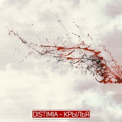 Крылья / Wings