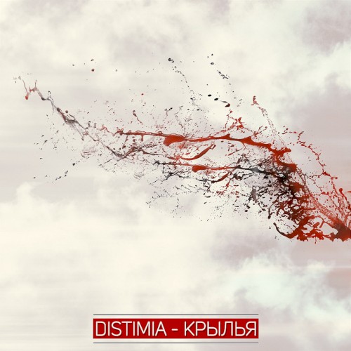 Крылья / Wings