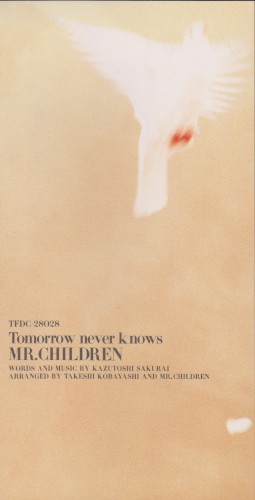 Tomorrow never knows